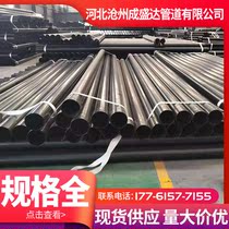 Plastic-coated hot-dip plastic threading protection steel tube dn150 seamless fire water delivery pipe inside and outside of large caliber