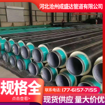 Polyurethane insulated anticorrosive steel pipe ground-buried thermal power engineering centralized heating large-caliber industrial conveying pipe