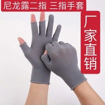 Picking Dew two-finger three-finger five-finger gloves touch screen wear-resistant breathable sunscreen work for men and women