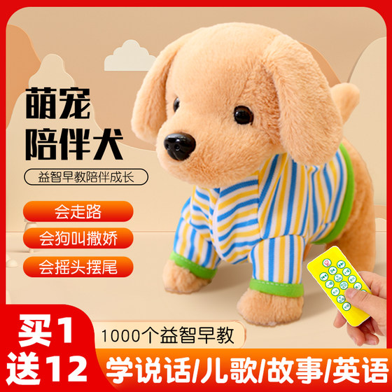 Children's toys dogs will call electric puppy while walking, simulated plush puppy electronic dog birthday gift for boys and girls
Children's toys dogs will call electric puppy while walking, simulated plush puppy electronic dog birthday gift for boys and girls