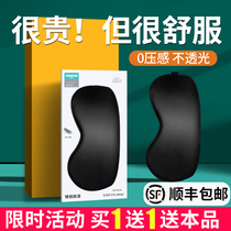 Real silk blindfold sleeps light and thin student dormitories Summer afternoon nap Shading Hanging Ear Style Ice Compress to relieve eye fatigue