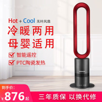 Warm fan bladeless fan cooling and heating air purification toilet office bathroom home energy saving