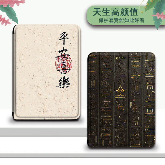 Shengai는 Hanwang 시리즈에 적합합니다. 고대 텍스트 New Clear6 Protection Cover Ping Anxie Xile 얇은 6 인치 6 인치 전자 책 독자 Hard Shell Electric Paper Book Shell Retro Personality Trend Shengai는 Hanwang 시리즈에 적합합니다. 고대 텍스트 New Clear6 Protection Cover Ping Anxie Xile 얇은 6 인치 6 인치 전자 책 독자 Hard Shell Electric Paper Book Shell Retro Personality Trend
