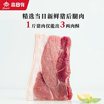 百年品牌鼎日有原味海苔肉酥135g*2罐[40元优惠券]-寻折猪