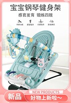 Pedantic Piano Fitness Rack Instrumental Newborn Baby Baby 3-6 Months 1 Year Old Male Girl Puzzle Toy