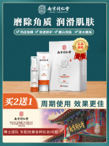 (recommended by beauty salon) Tongrentang Removing Chicken Skin Snake Skin and Fish Scale Skin Buy 5 Get 5 Free Buy 3 Get 2 Free Buy 2 Get 1 Free