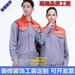 Renovation and decoration company work clothes jackets customized home building materials work clothes long-sleeved construction workers autumn and winter clothes