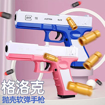 Teenage Girl Pink Throw Shell Glock Soft Play Boy Toy Shooter Small Gun Emulated Child m1911 Shake Soundtrack