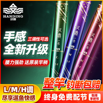 6 m 3 Seven-meter fish rod ultra-light ultra-hard 8 m Rod 8 m 1 Three Mi Six Fishing Rod Carbon Fiber 7 m 2