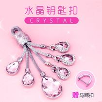 Key-buckling girl delicately minimally new car General Audi BMW cute high-grade keychain chain lady