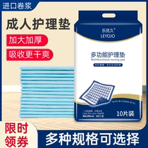 Disposable urine-insulating cushion for elderly care cushion 60x90 Elderly special adult urine cushion 80x120 thickened urine sheet