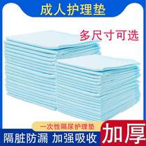 Nursing pad disposable Urine Mat for Elderly Special Waterproof Mattress 60x90 Elderly Large Size Adult Urine Sheet