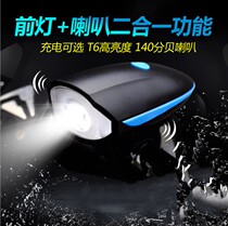 Bicycle headlights Mountain bike night riding lights Cycling equipment Glare flashlight charging horn Cycling equipment
