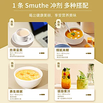 Smuthe膳食纤维粉美国进口清肠去油[100元优惠券]-寻折猪