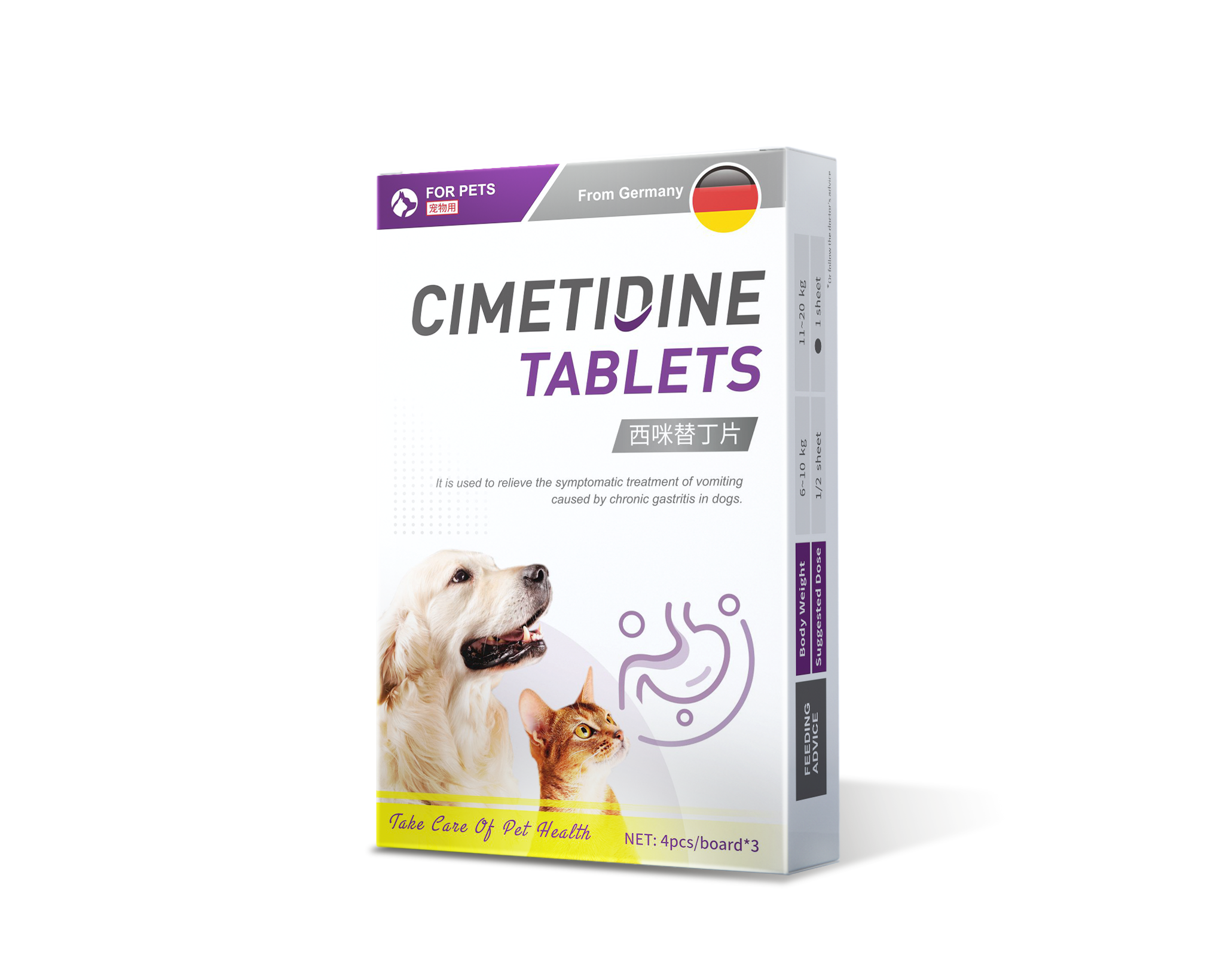 维派施康宠物止吐药12片1盒(热品库)