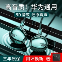 Original formal headphones linear high-tone suitable for Huawei P40 mate30 nova7 glory 50 50se X20 X10 V40 ear-entry typec