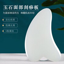 Scraping board semi-circular facial scraping board tranquil with the same scraping jade board shaving face scraping tool full set of natural