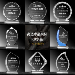 Crystal trophy medal custom-engraved trophy thank you authorization plate glass round octagonal retirement graduation souvenir