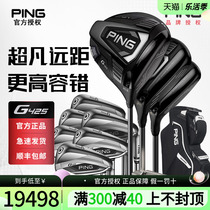 The new PING Golf Club Mens Suite G425 G430 is easy to play golf long distance