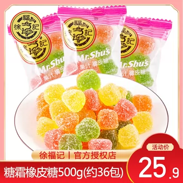 【徐福记】小果粒软Q橡皮糖500g[2元优惠券]-寻折猪