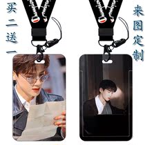 Bai Jingting Yangcheng pass set meal card campus card student card bus card hanging neck with lanyard plastic customization
