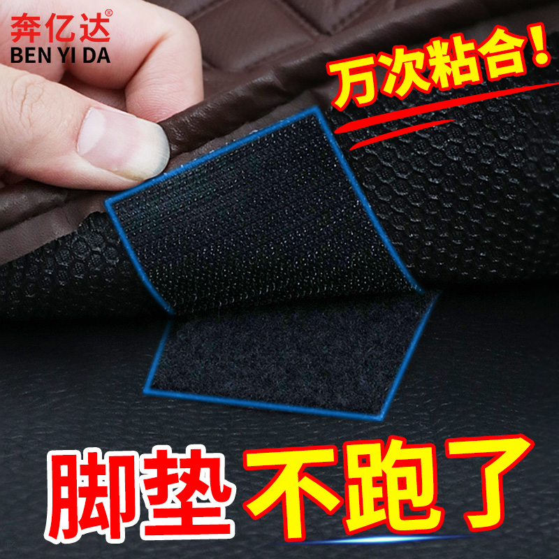 Car foot pad fixed sticker deaper invisible anti-high temperature resistant double-sided adhesive magic sticker for self-adhesive back adhesive patch-Taobao