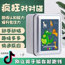 Crazy for the touch of animal cards game pair of pairs of fun table tours childrens puzzle thinking training toys parent-child
