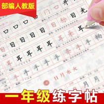 The person teaches the first grade of the first grade and the book is synchronized with the book and the book is in the middle of the book and it is a sketch of the calligraphy and calligraphy.