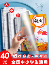 Bag Book Leather Book Cover Frosted Self-Stick 16K Packs Book Film Transparent Book textbooks Protective Sleeves Elementary Students Book Leather Cover First Grade Four Sophomore Books BOOK SHELL BOOK SHELL BOOK FILM A4 stickup leather paper