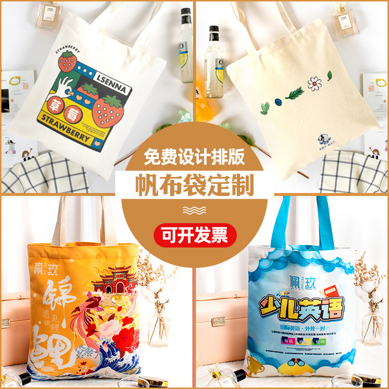 images 0:Plus Emergency Canvas Bag Custom Sail Bag Set Make Blank Diy Cloth Bag Hand Environmentally Friendly Shopping Cotton Cloth Bag Print LOGO images 0:Plus Emergency Canvas Bag Custom Sail Bag Set Make Blank Diy Cloth Bag Hand Environmentally Friendly Shopping Cotton Cloth Bag Print LOGO