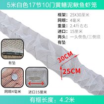 Long shrimp mesh Shrimp Cage Folded Fishing Nets Long Fish Nets Crab Land Loach Cage Yellow Eel Lobster Nets Fish Cage of Shrimp Coop