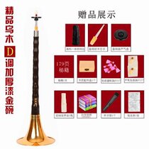 Red Wood Black Sandalwood Uki Wood Suo Wood Suona Musical Instruments Full Range Beginners Adult Starter D Trumpet National Horn Musical Instruments