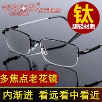 New far and near dual purpose Old flower mirror mens internal progressive multi-focus Old-age high definition old flower glasses intelligent zoom prevention