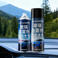汽车玻璃防雾喷剂除雾剂除雾神器