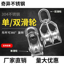 304 stainless steel single pulley steel wire rope chain traction crown block abrasion resistant and durable M15 ~ M100