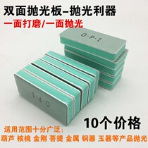 Text playing double sided polished block repair polished plate mirror sponge sandpaper polished block strip Star moon Bodhi tools King Kong