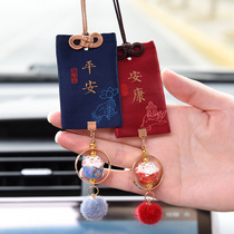 Car Merchants Cat Foe Bag Pendant Ornament Vehicle Rearview Mirror Pendant Hanging in the car Beautiful Insured Safety Car Hang