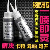 Lock cylinder lubricating powder ultra-fine lead powder door lock lubricant household keyhole graphite powder mechanical lock lubricating powder