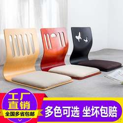 Tatami Japanese-style legless backrest chair and room bay window bed stool dormitory lazy footless seat small sofa