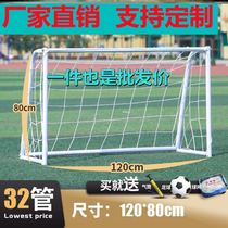 Playground factory direct sales adult door frame home user outside school sports three-person five-person children football door
