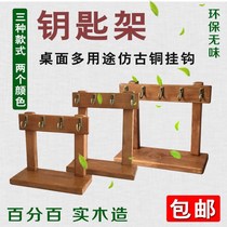 Key branch storage solid wood shelf Key hanging desktop finishing storage wood grain small hook