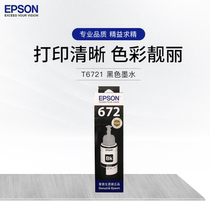 EPSON T6721 originally loaded with ink
