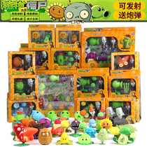 Plant Wars Zombie Toys 2 Genuine Suit Pea Shooter Giant Zombie Children Soft Glue Toy 3 Boys