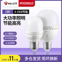 Bull High Power Bulb e27 Screw Mouth Home Lighting Super Bright Glare 10w40w50wled energy-saving lamp