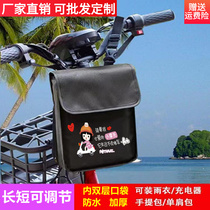 Electric car front hanging bag waterproof mobile phone bag charger rain cape solid containing hanging bag electric bottle car small hanging bag