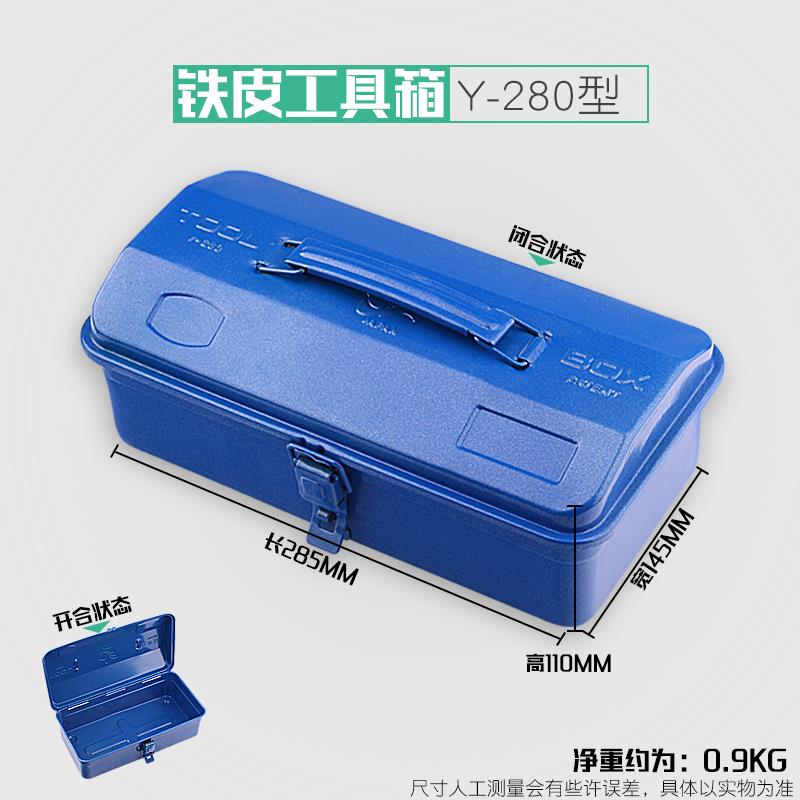 Home Multifunction Storage Kit Portable Metal On-board Small Size Thickened Iron Sheet Storage Box Repair-Taobao