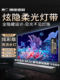 보시 실버 스크린 BK20/유연한 스크린 특수 앰비언트 조명 스트립 화려한 선형 조명 RGB 조명 e-sports 앰비언트 느낌 보시 실버 스크린 BK20/유연한 스크린 특수 앰비언트 조명 스트립 화려한 선형 조명 RGB 조명 e-sports 앰비언트 느낌