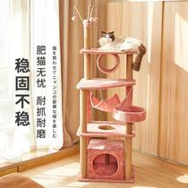 Cat Climbing Cat Cowl Cat Tree Integrated Winter Warm Large Kitty Cat Supplies Cat Catch All Season Universal Small Shelf