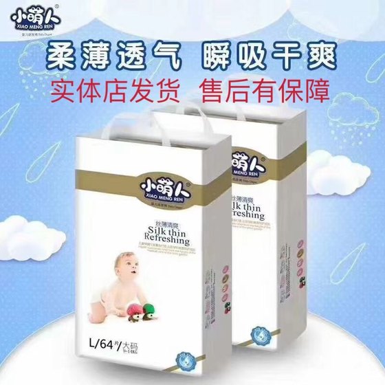 Xiaomengren // Infant urine, urine, urine, urine pants, pants, pants, ultra -thin breathable, soft, comfortable, breathable cotton soft Xiaomengren // Infant urine, urine, urine, urine pants, pants, pants, ultra -thin breathable, soft, comfortable, breathable cotton soft