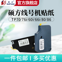 Shuofang TP70 76i 60 66i 80 86 sticker line number machine number machine sticker sticker